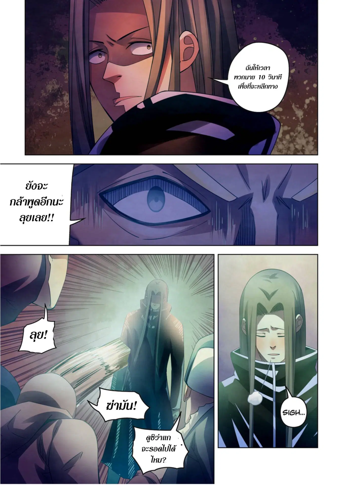 The Last Human ตอนที่ 311.315 — หน้า 39 จาก 76