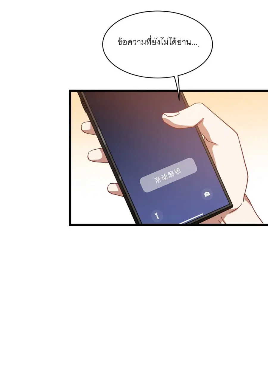 Became a Billionaire After Dog Licking Improperly ตอนที่ 23 — หน้า 36 จาก 40