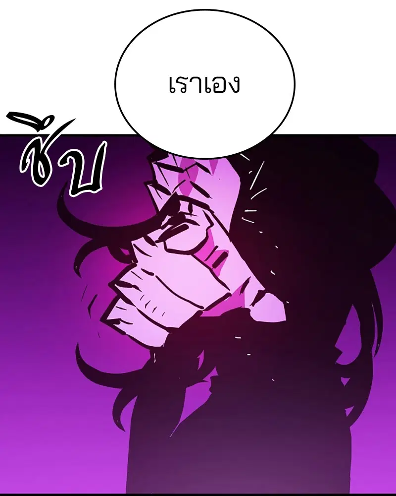 The Player ตอนที่ 152 — หน้า 130 จาก 174