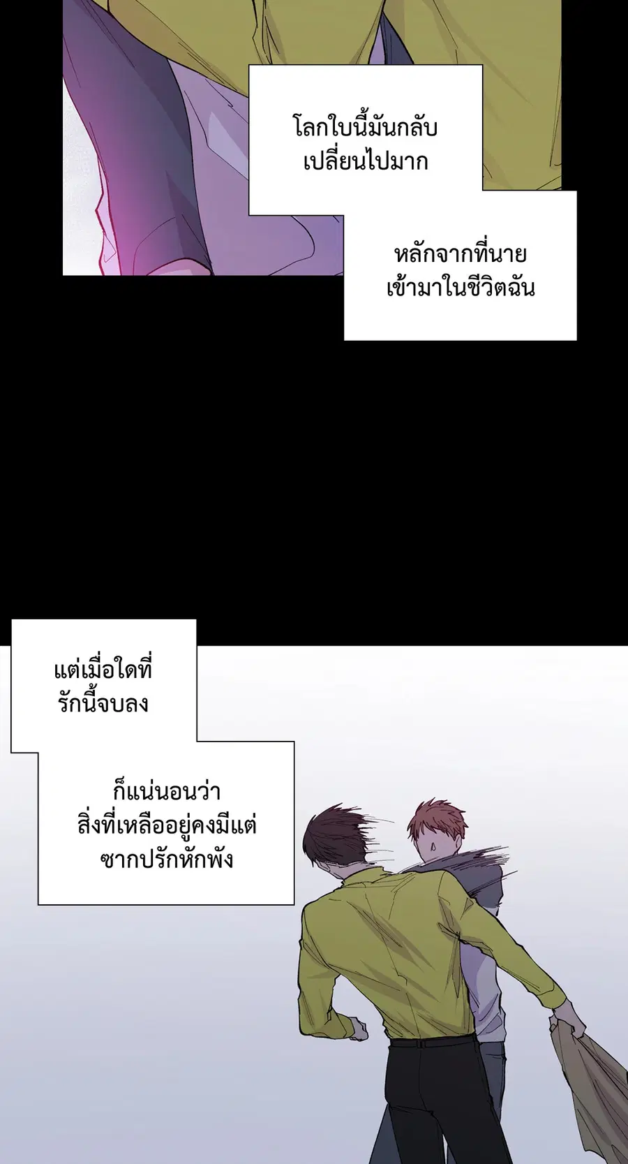 A Man of Virtue ตอนที่ 101 — หน้า 2 จาก 61