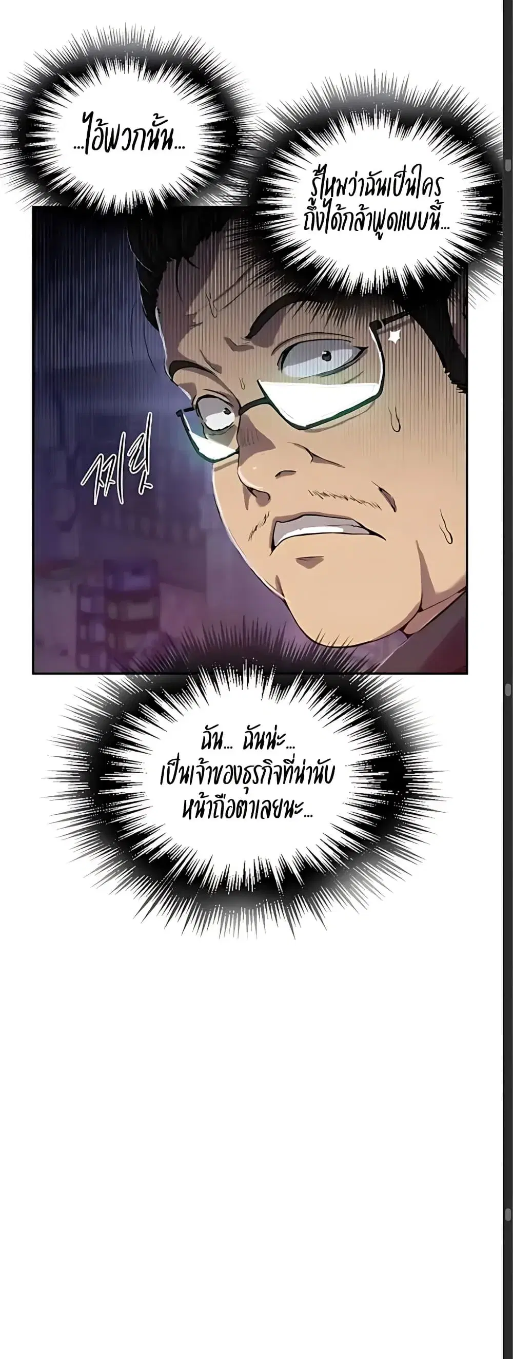 Secret Class ตอนที่ 308 — หน้า 7 จาก 50