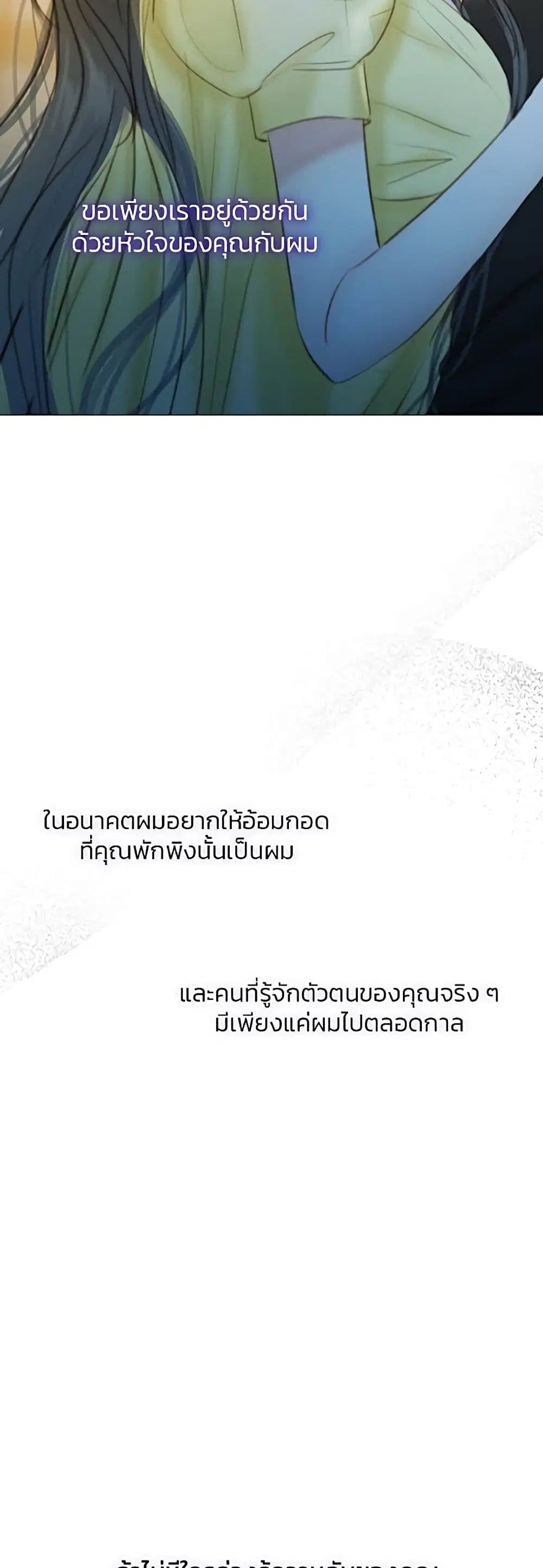 Serena ตอนที่ 26 — หน้า 43 จาก 62
