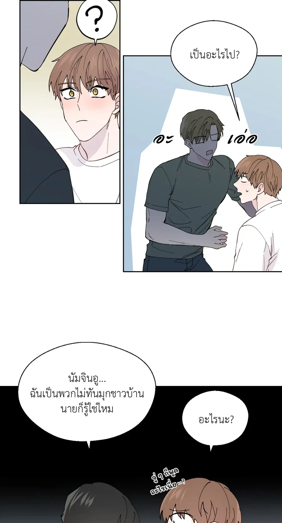 A Man of Virtue ตอนที่ 102.02 — หน้า 66 จาก 70