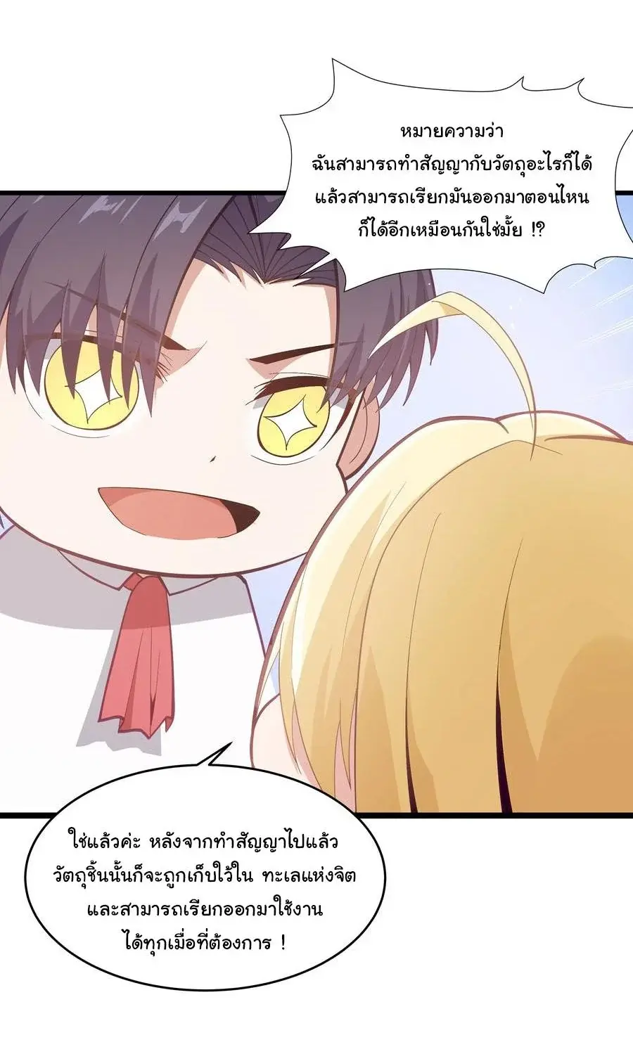 This Hero is a Money Supremacist ตอนที่ 6 — หน้า 24 จาก 48