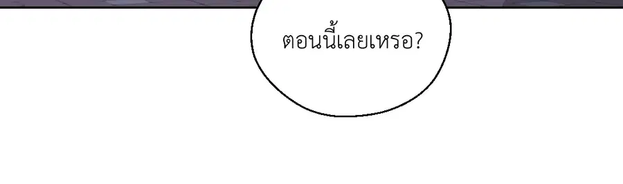 A Man of Virtue ตอนที่ 102.08 — หน้า 27 จาก 61