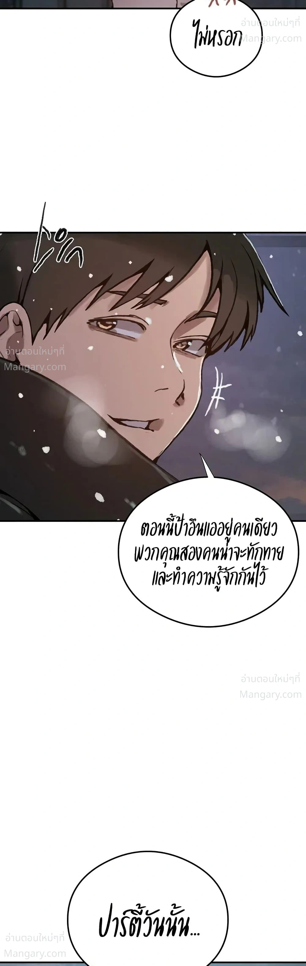 Secret Class ตอนที่ 318 — หน้า 29 จาก 50