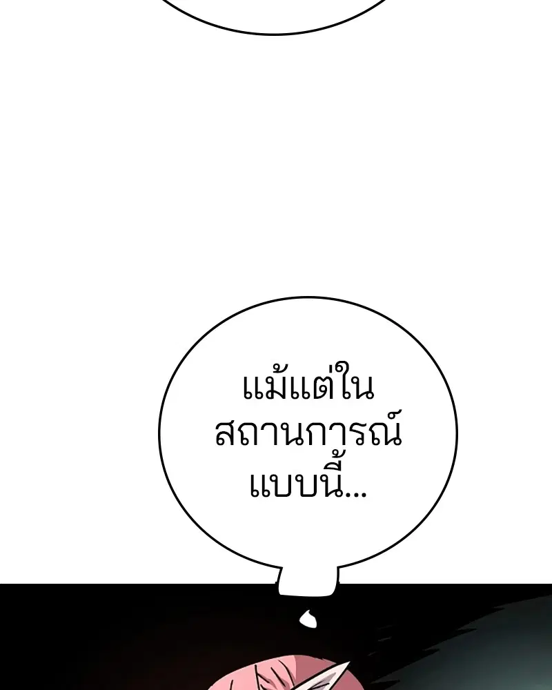 The Player ตอนที่ 138 — หน้า 76 จาก 168