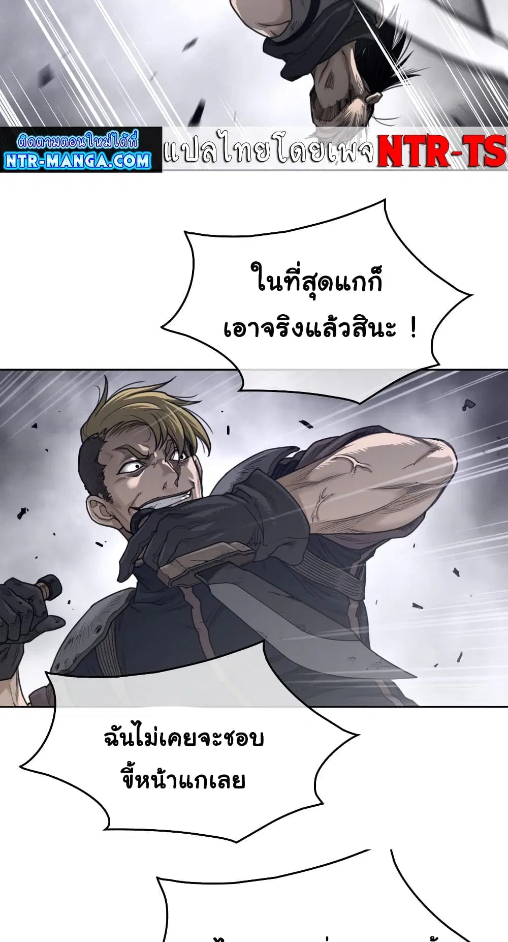 Perfect Half ตอนที่ 149 — หน้า 27 จาก 50
