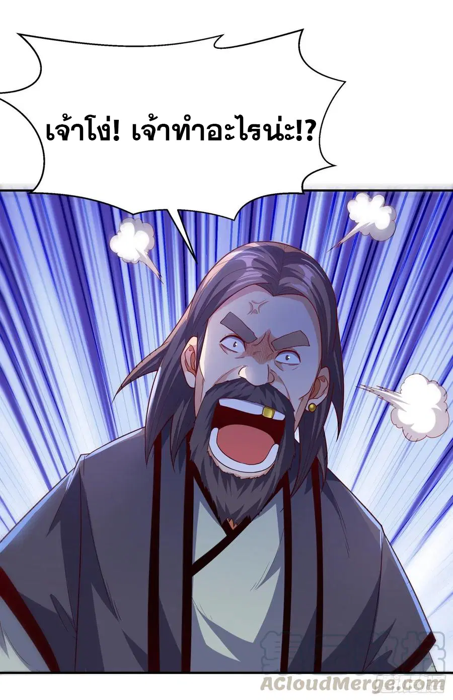 Wu Ni ตอนที่ 123 — หน้า 13 จาก 36