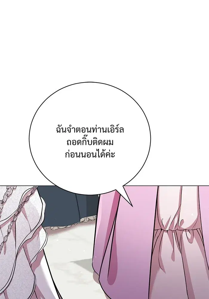 To My Husband’s Mistress ตอนที่ 21 — หน้า 8 จาก 107