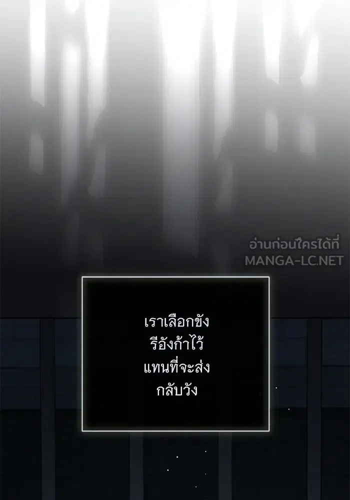 To My Husband’s Mistress ตอนที่ 108 — หน้า 60 จาก 129
