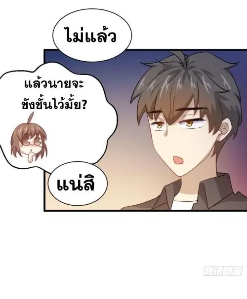 Immortal Swordsman in the Reverse World ตอนที่ 105 — หน้า 36 จาก 52