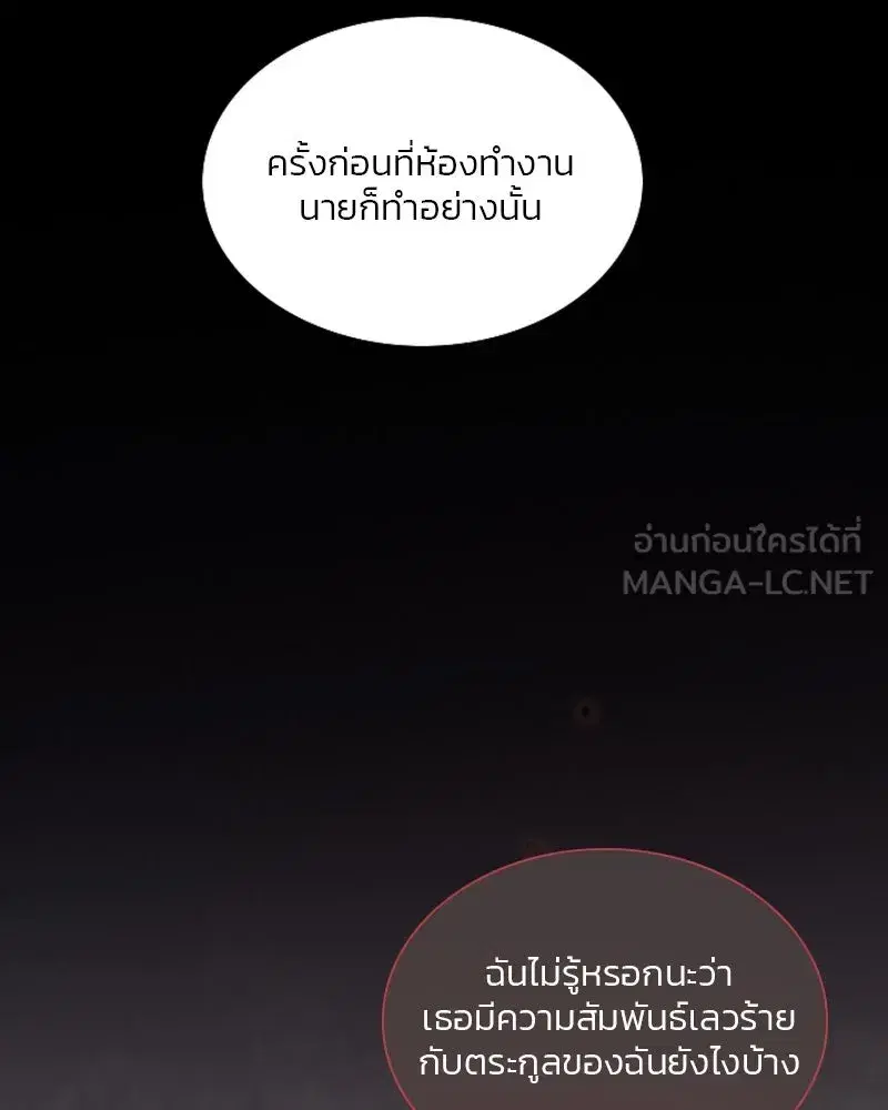 Serena ตอนที่ 76 — หน้า 102 จาก 154