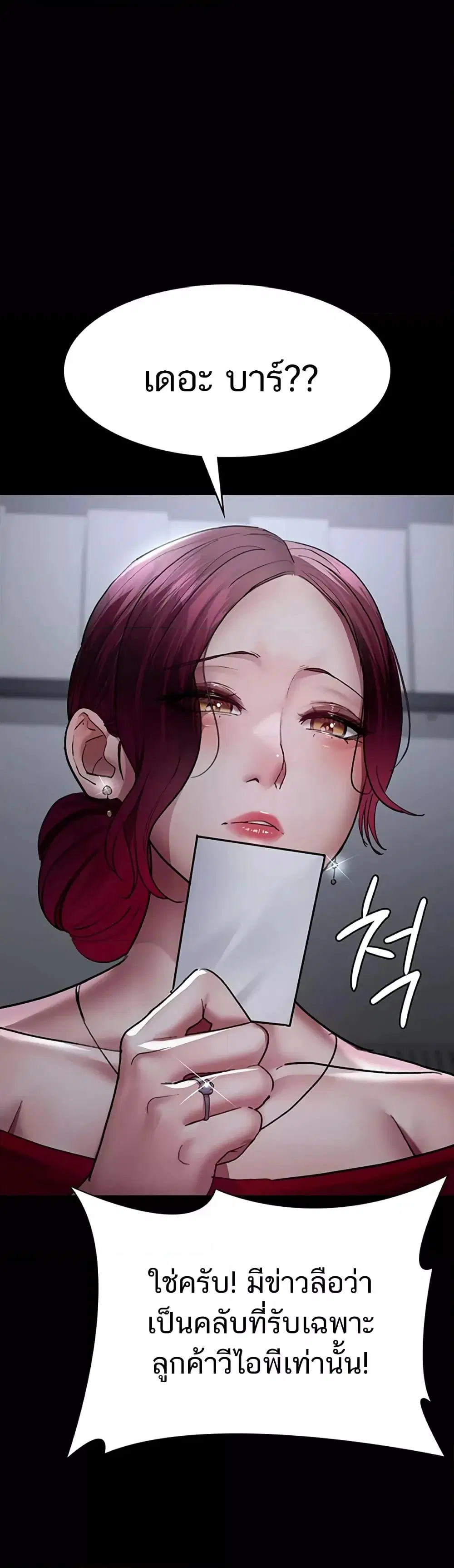 Night Hospital ตอนที่ 52 — หน้า 55 จาก 70
