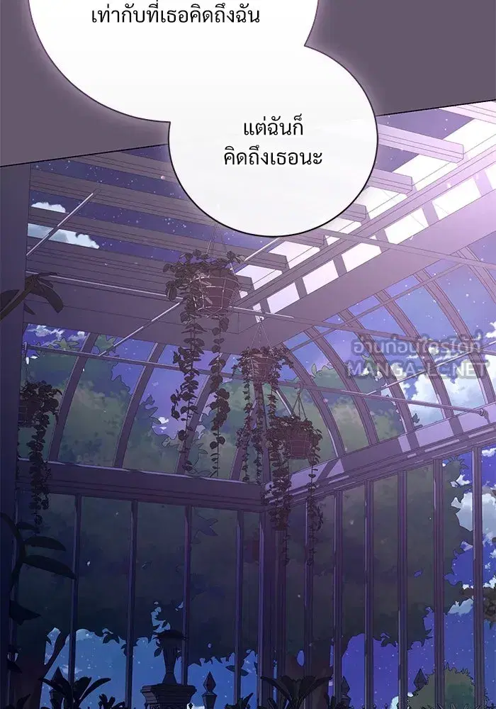 To My Husband’s Mistress ตอนที่ 23 — หน้า 96 จาก 109