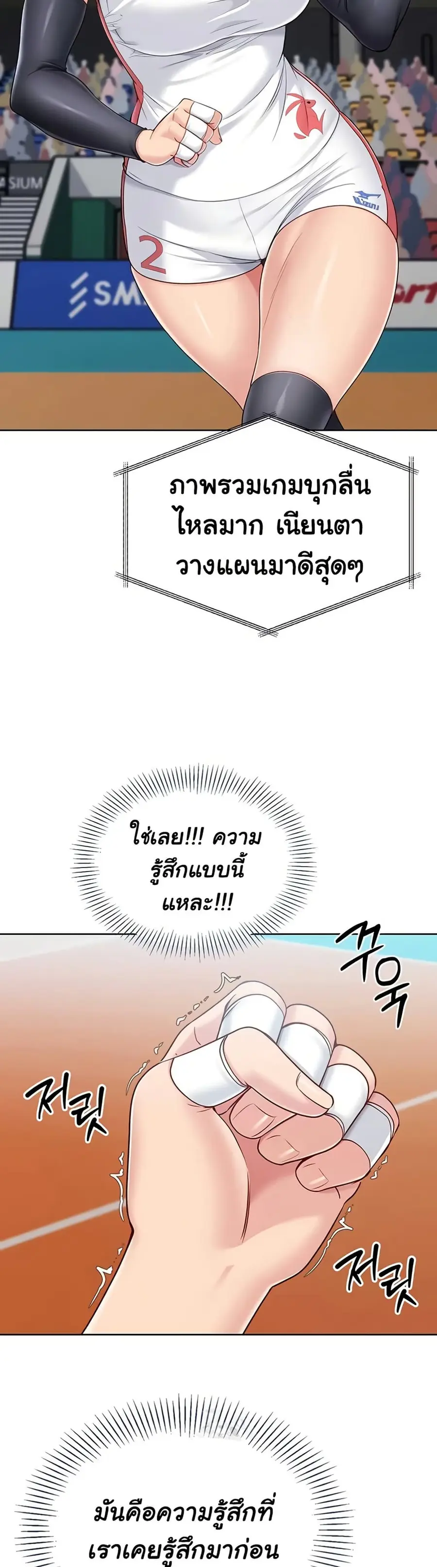 Set Up ตอนที่ 74 — หน้า 30 จาก 51
