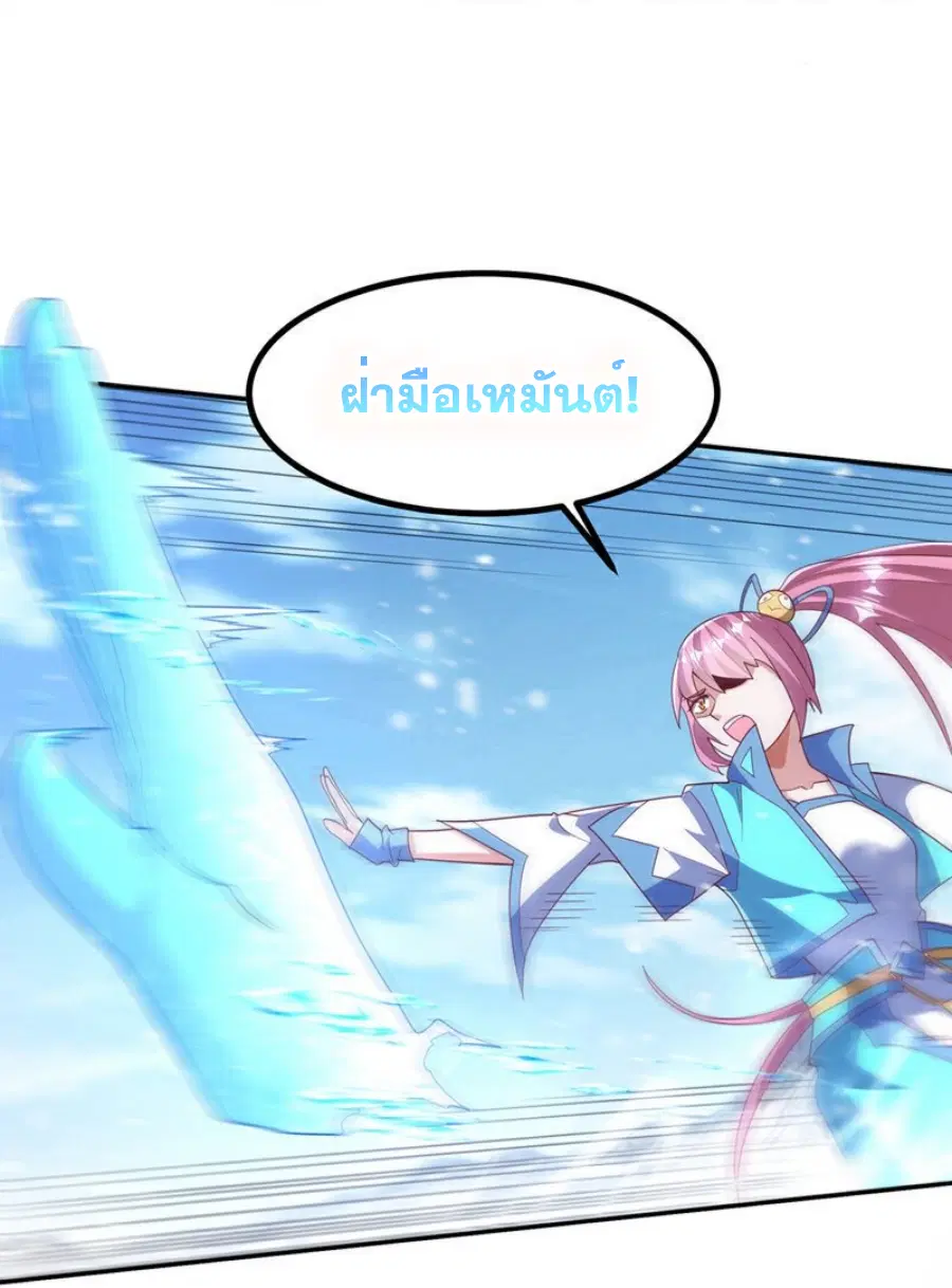 Wu Ni ตอนที่ 368 — หน้า 25 จาก 31