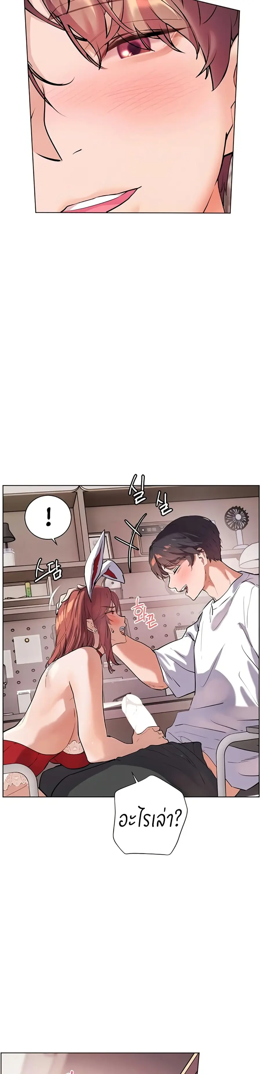 Teacher’s Efforts ตอนที่ 76 — หน้า 36 จาก 50