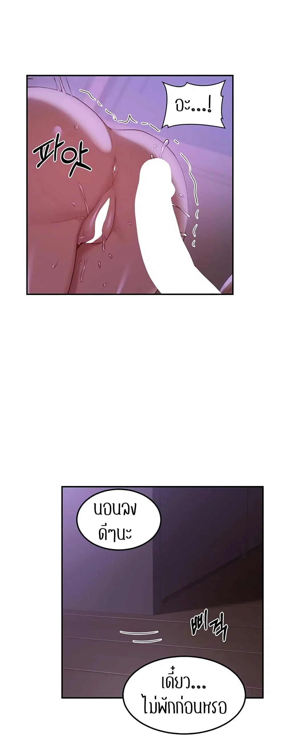 Sextudy Group ตอนที่ 104 — หน้า 37 จาก 44