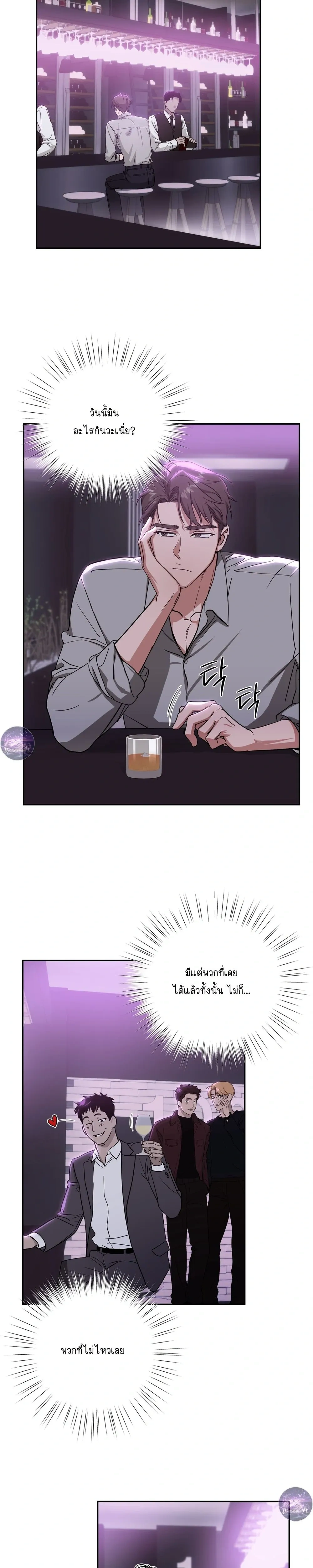 Dangerous Man’s Game – เกมอันตรายของนายคลั่งรัก ตอนที่ 1 — หน้า 16 จาก 27