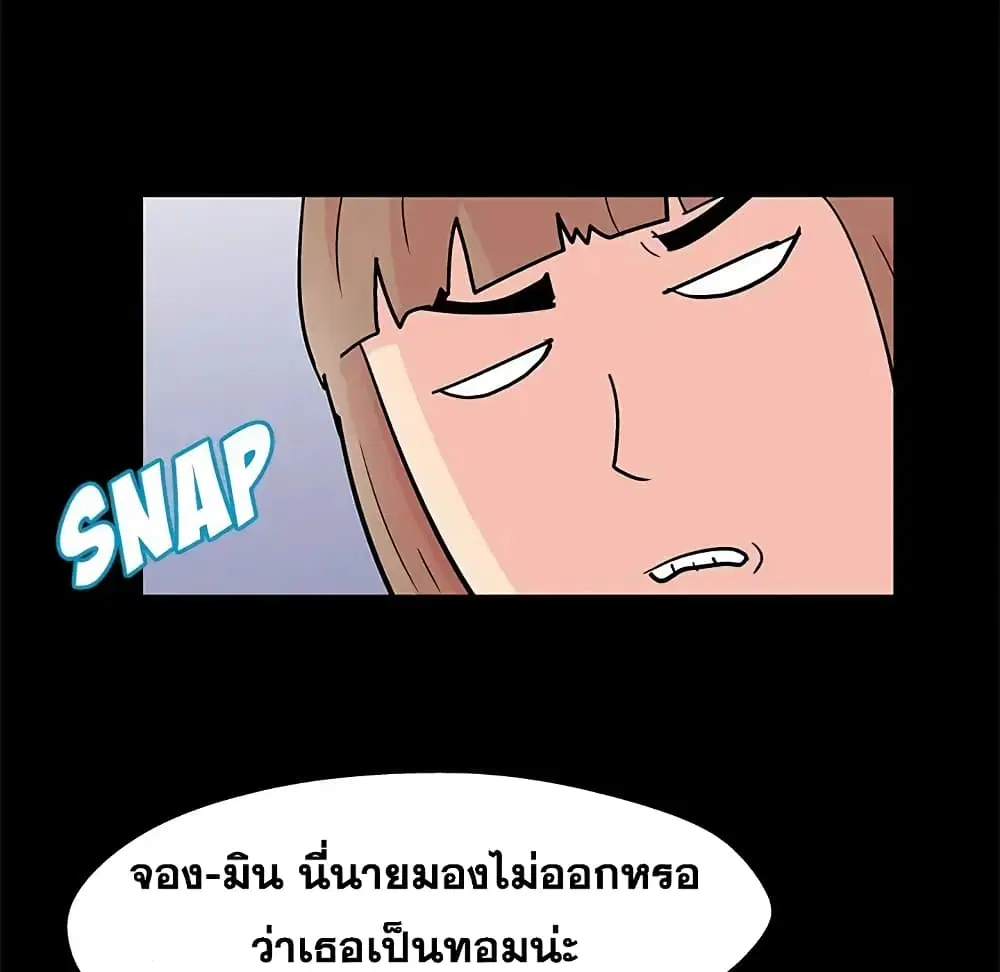 Project Utopia ตอนที่ 89 — หน้า 35 จาก 73