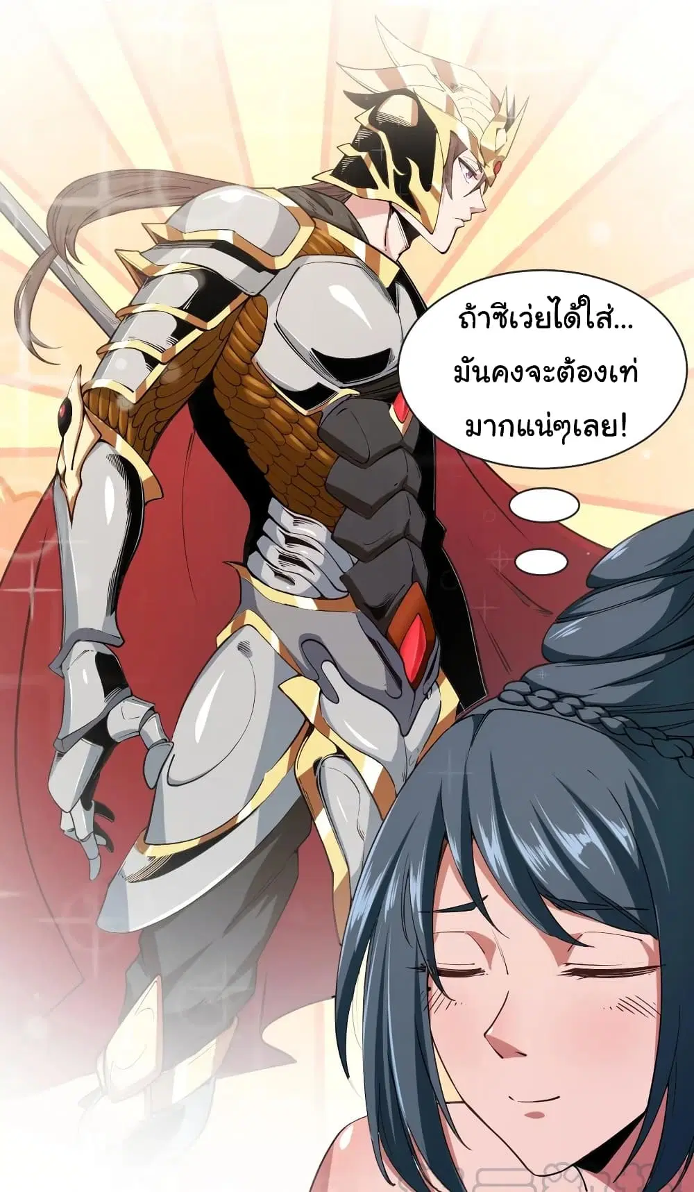 Super Harem Card ตอนที่ 106 — หน้า 12 จาก 27