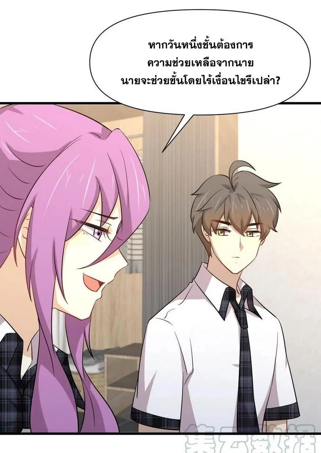 Immortal Swordsman in the Reverse World ตอนที่ 225 — หน้า 35 จาก 42