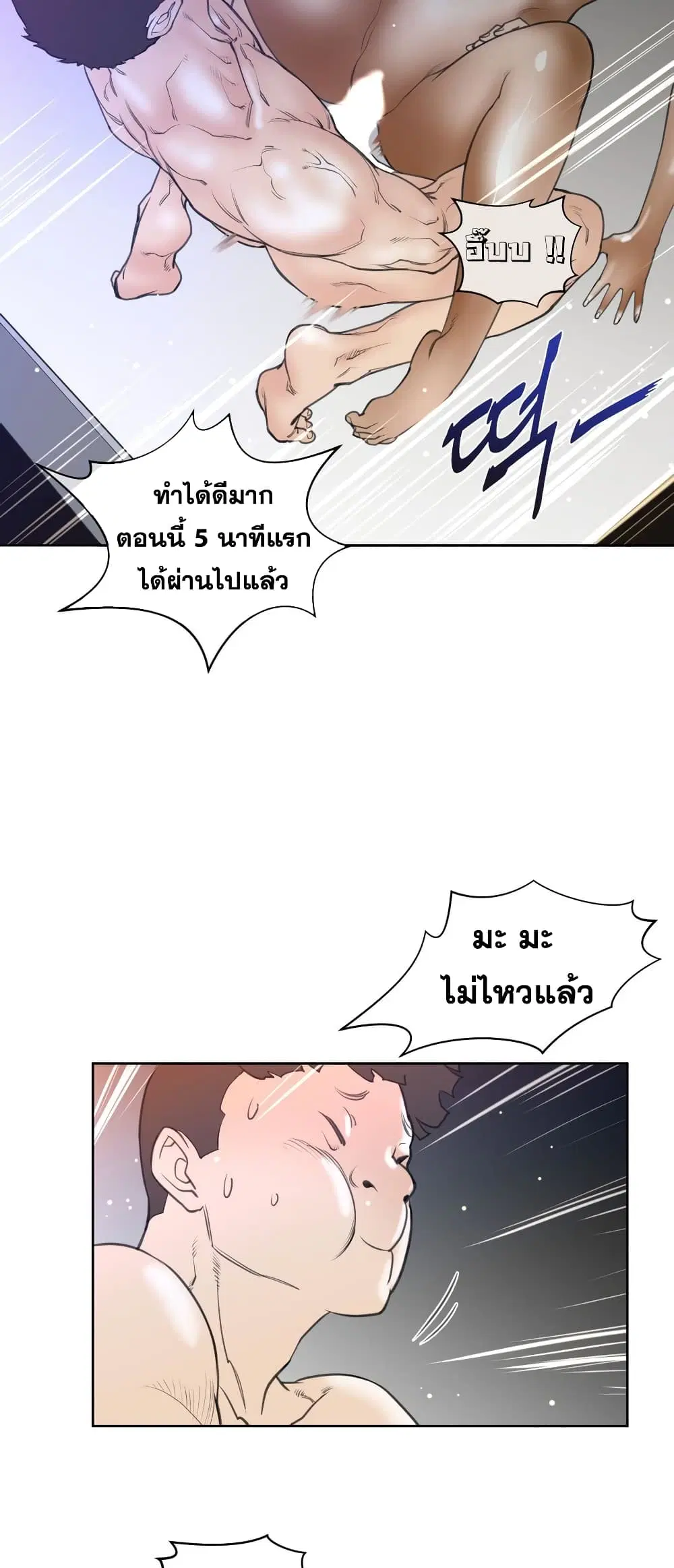 Perfect Half ตอนที่ 9 — หน้า 5 จาก 39