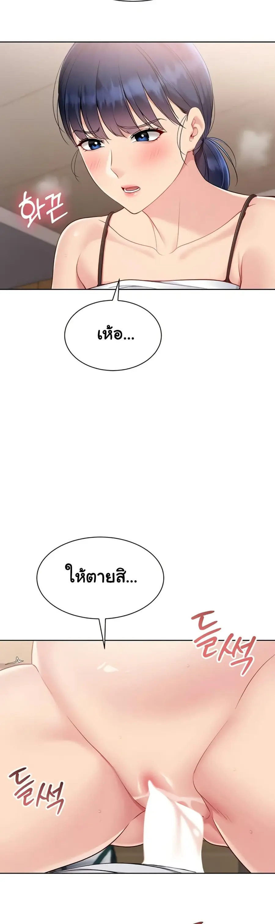 Set Up ตอนที่ 75 — หน้า 10 จาก 51