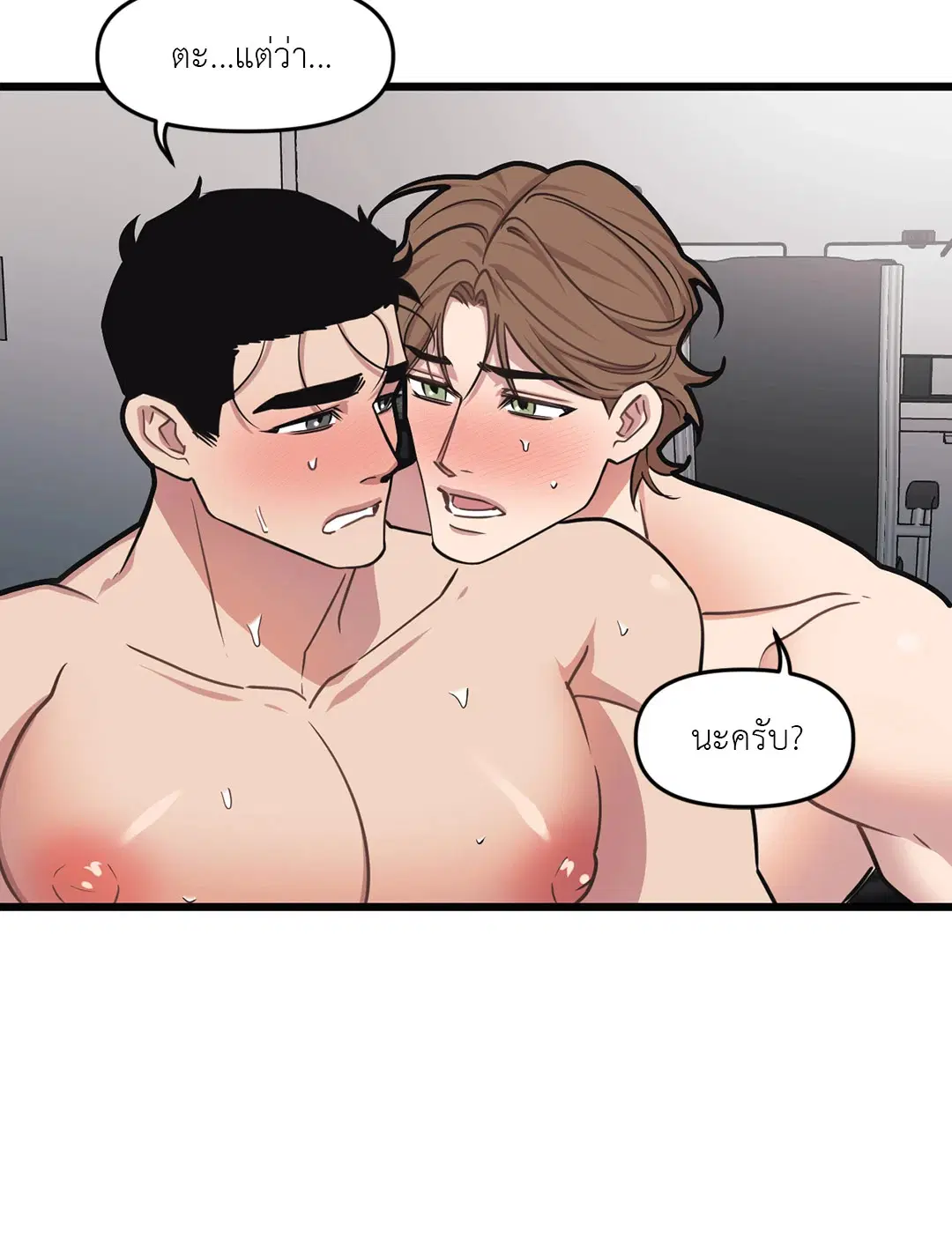 Full Volume ตอนที่ 60 — หน้า 10 จาก 59