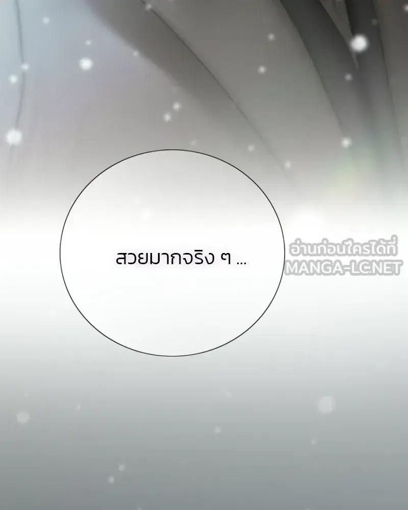 Serena ตอนที่ 131 — หน้า 63 จาก 123