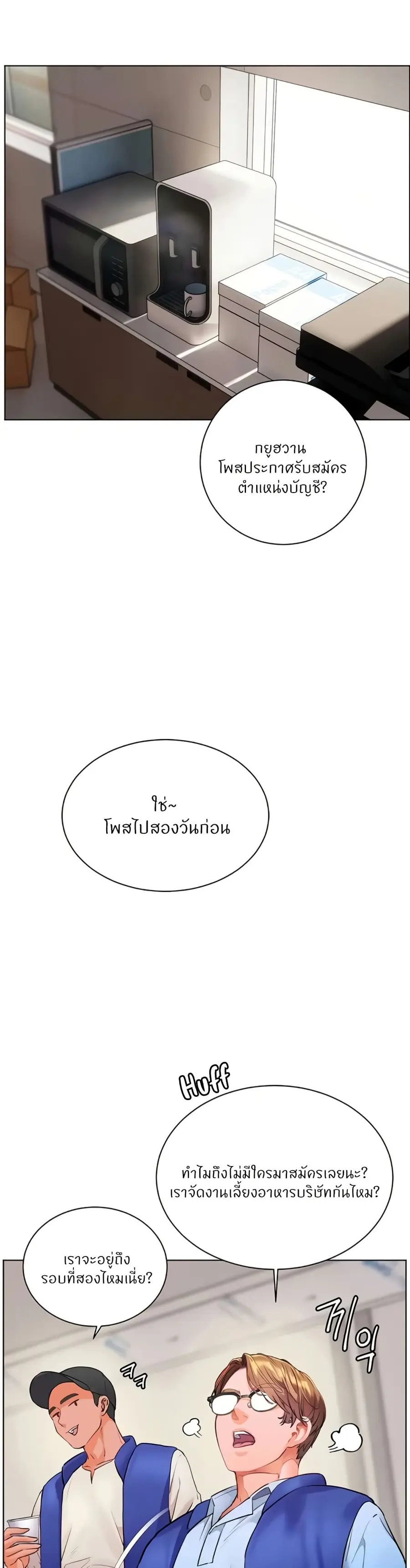 Teacher’s Efforts ตอนที่ 75 — หน้า 3 จาก 50