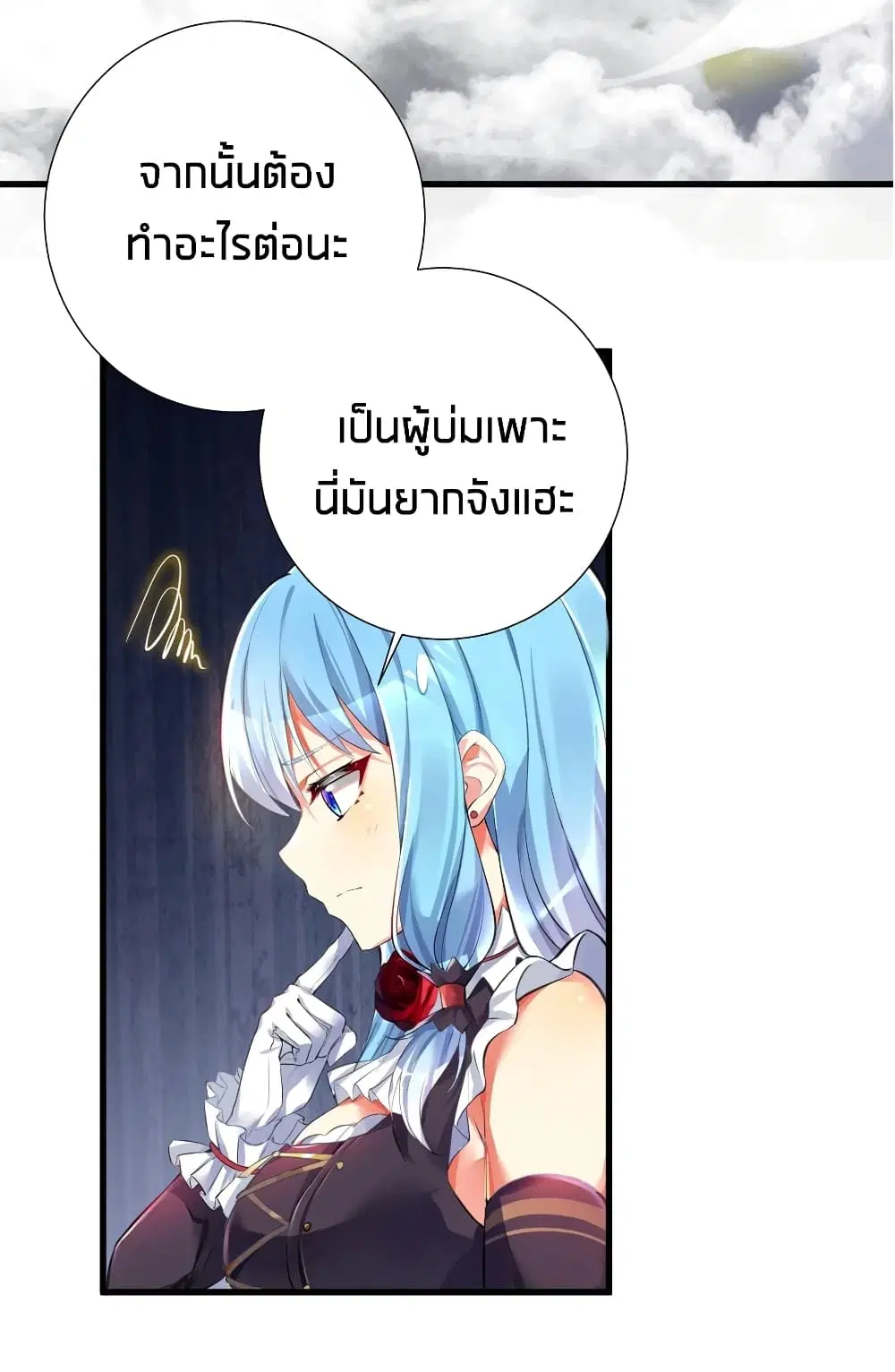 What Happended? Why I become to Girl? ตอนที่ 43 — หน้า 3 จาก 34
