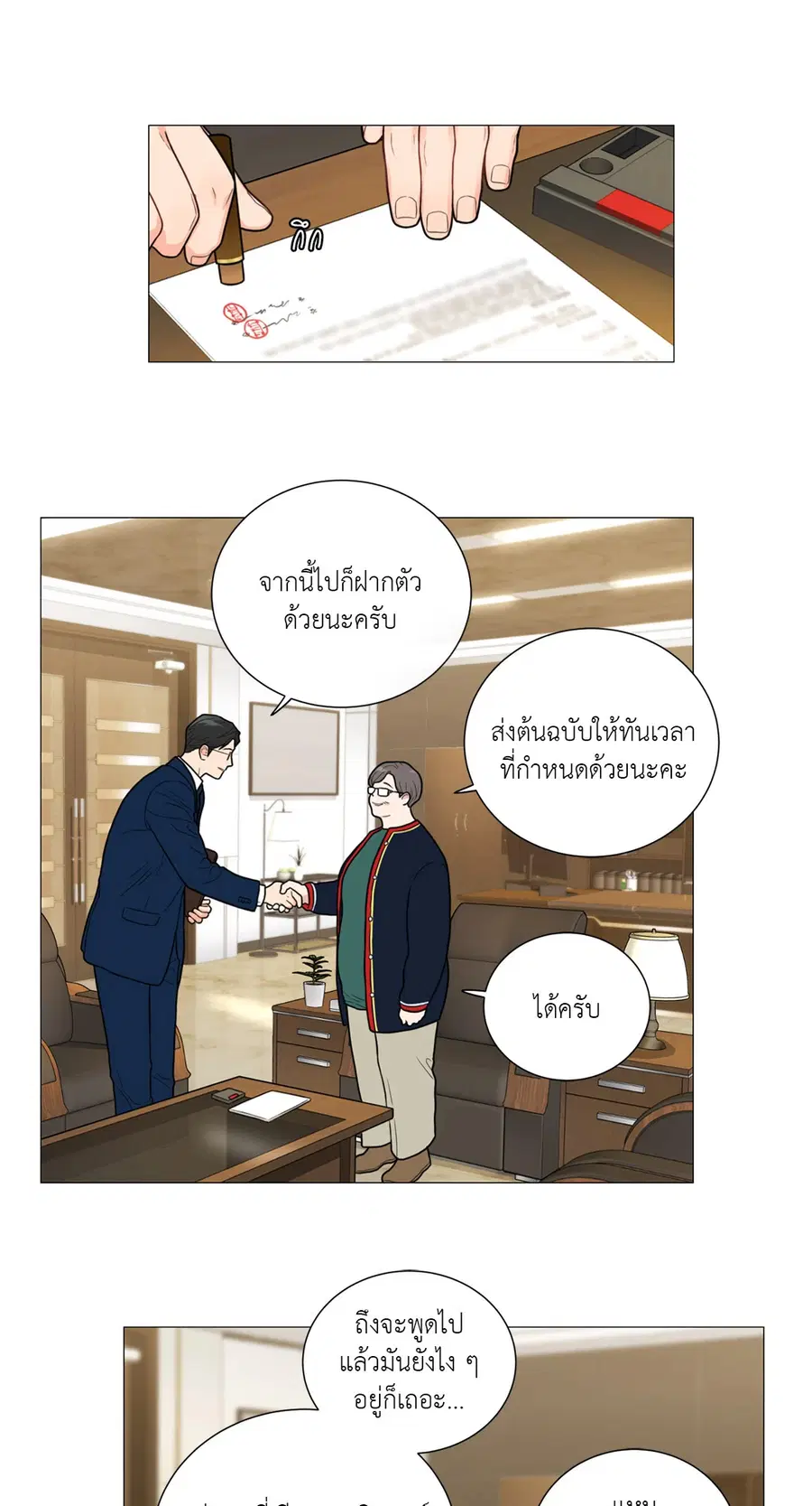 Sadistic Beauty ตอนที่ 94 — หน้า 2 จาก 37