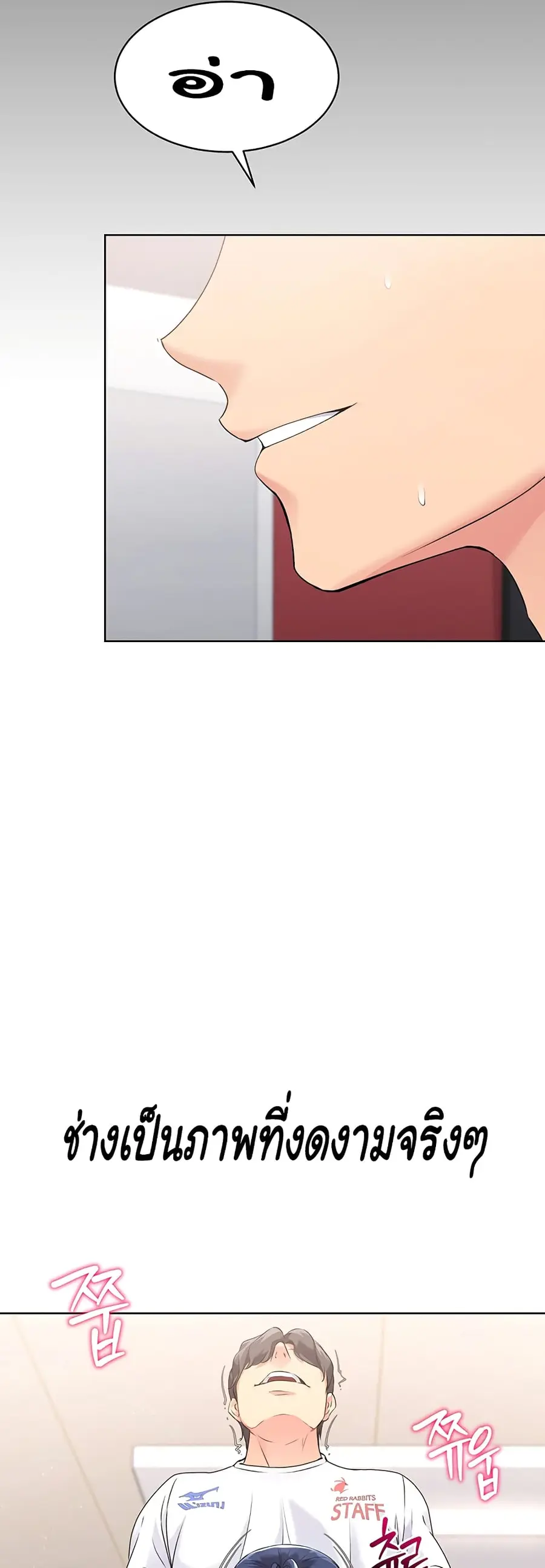Set Up ตอนที่ 3 — หน้า 39 จาก 80