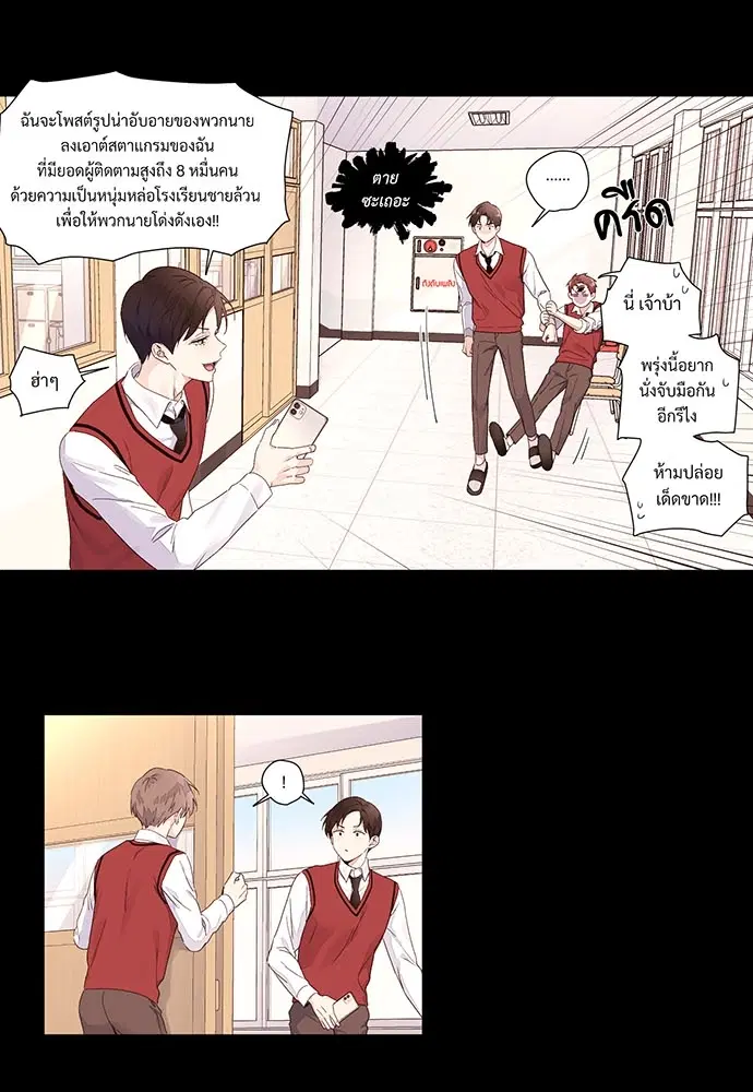 4 Week Lovers ตอนที่ 28 — หน้า 16 จาก 42