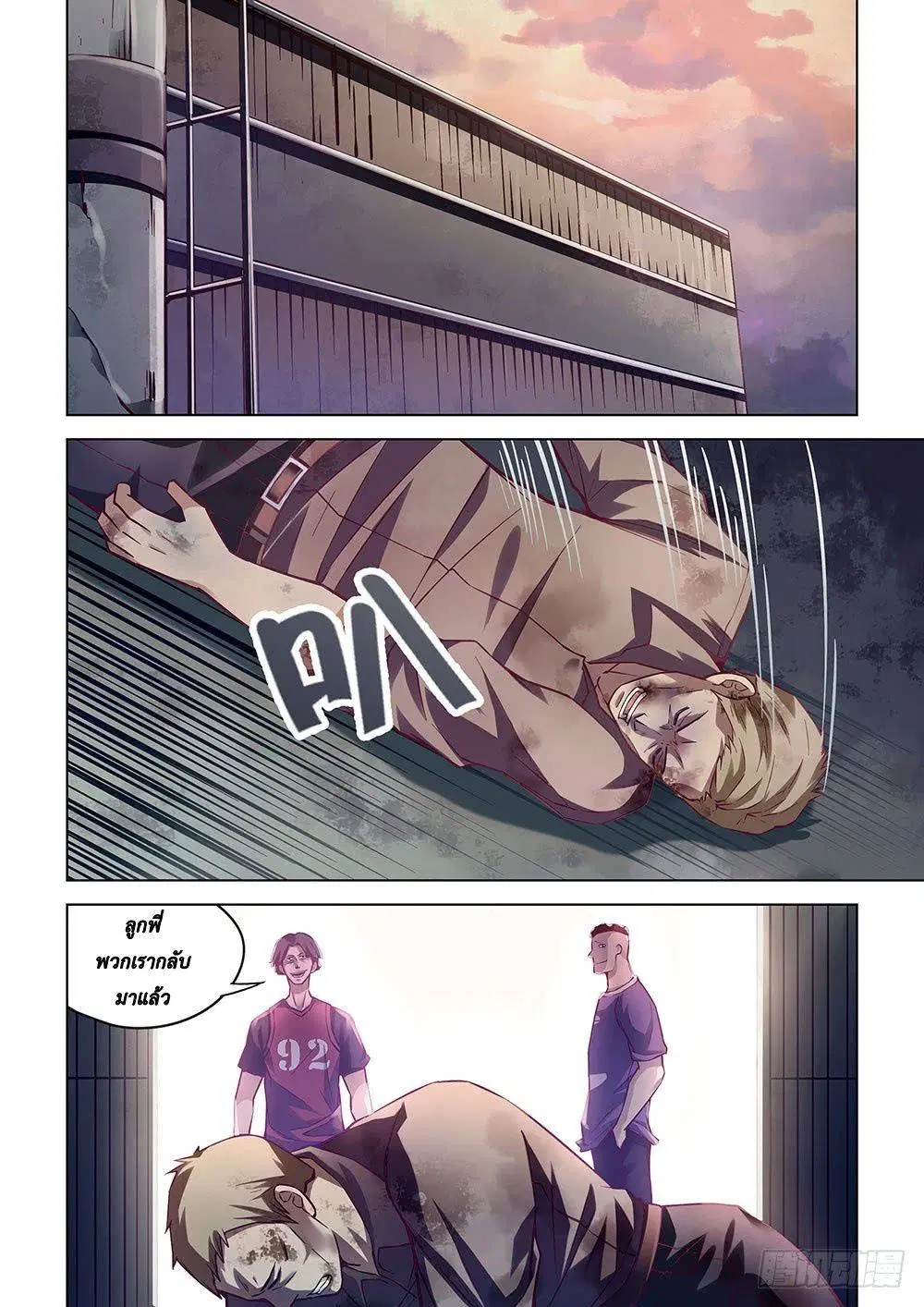 The Last Human ตอนที่ 56 — หน้า 4 จาก 14