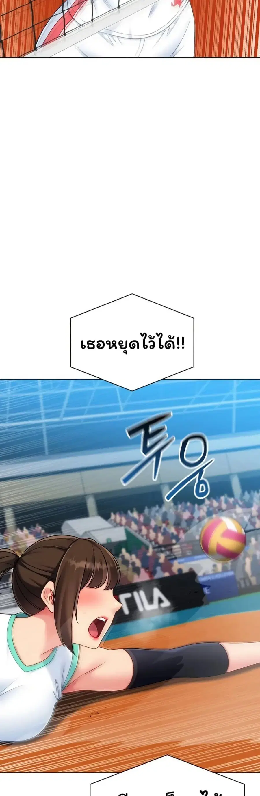 Set Up ตอนที่ 105 — หน้า 4 จาก 51
