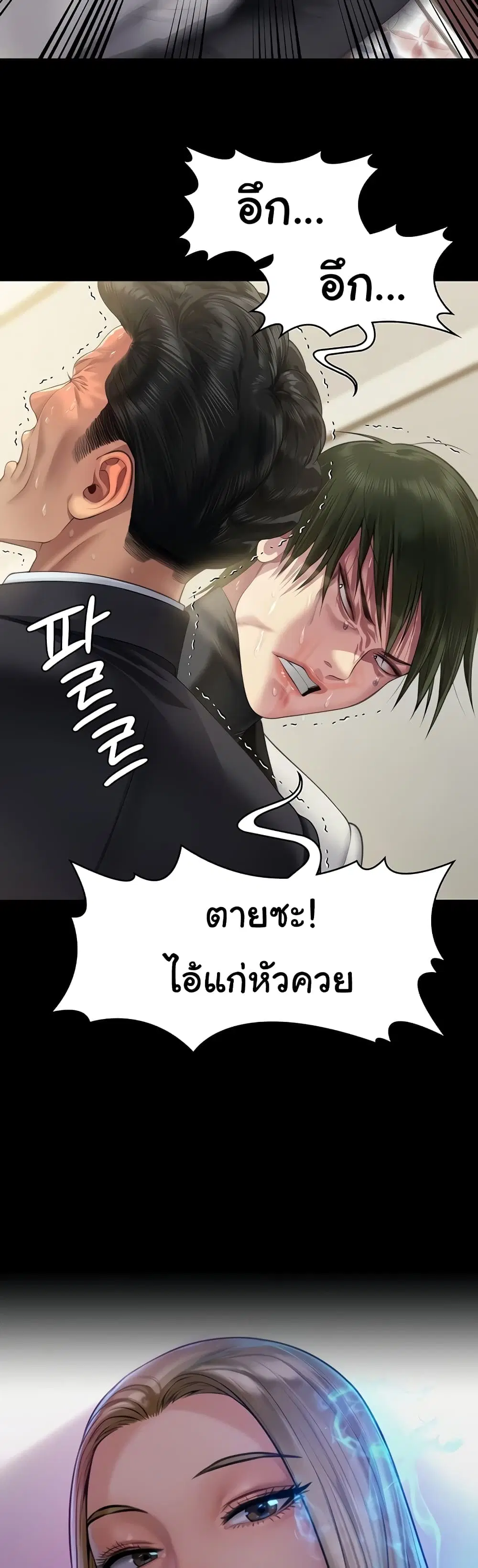 Queen Bee ตอนที่ 320 — หน้า 5 จาก 60