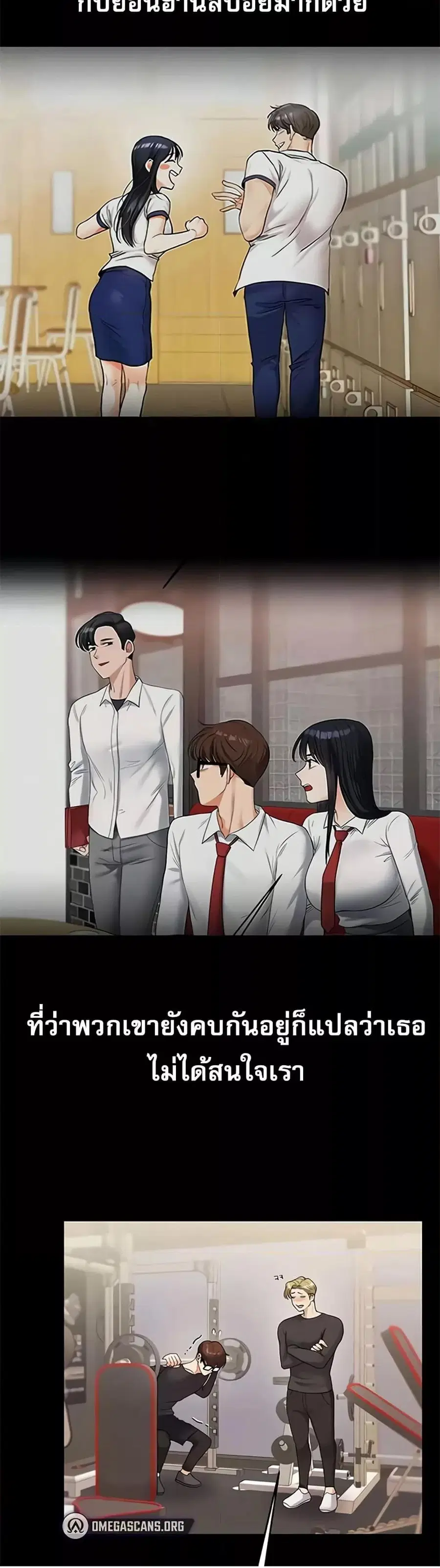 Relationship Reversal ตอนที่ 34 — หน้า 33 จาก 61