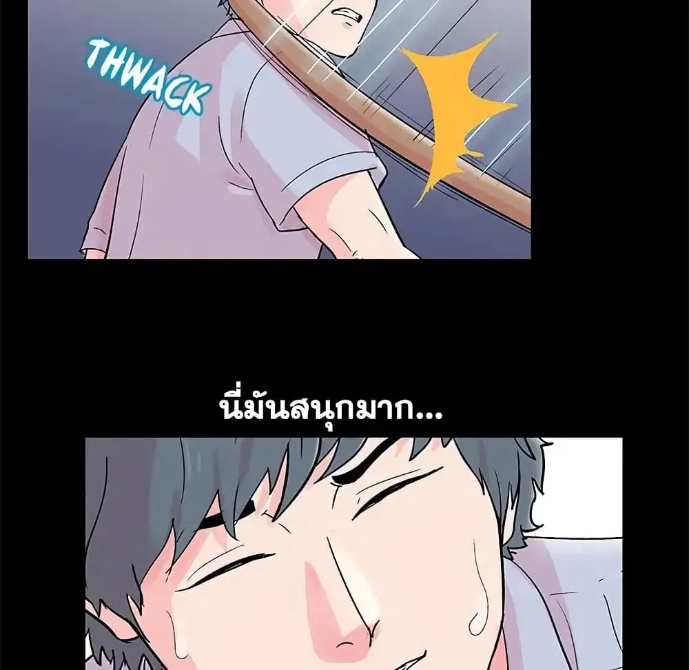 Project Utopia ตอนที่ 65 — หน้า 40 จาก 73
