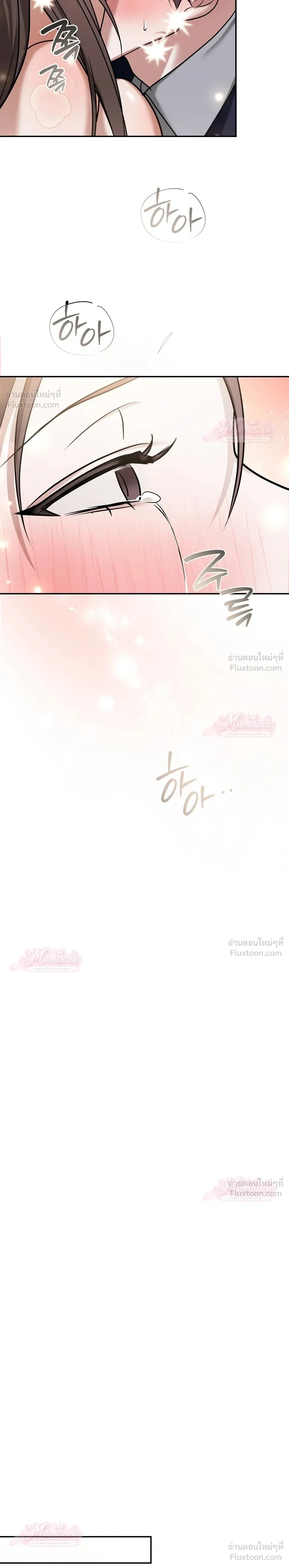 Meet During Ovulation – รักกันวันไข่ตก ตอนที่ 4 — หน้า 7 จาก 31