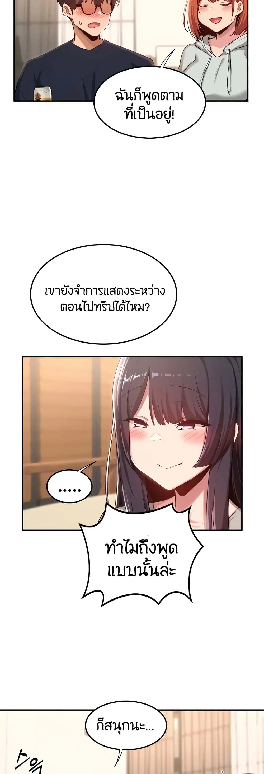 Sextudy Group ตอนที่ 57 — หน้า 24 จาก 43