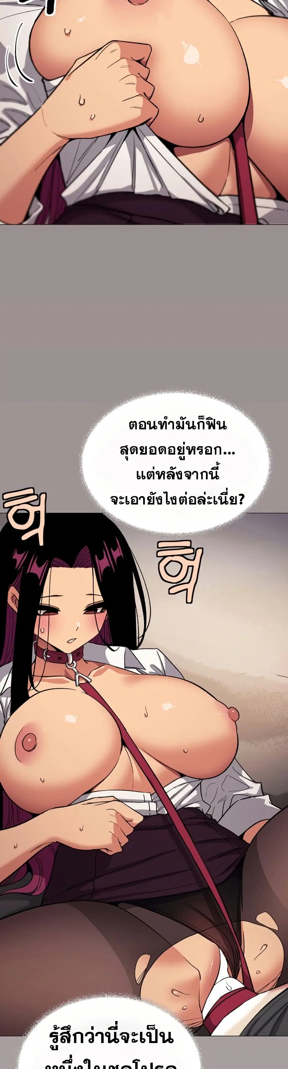 Stop Smoking ตอนที่ 102 — หน้า 25 จาก 52
