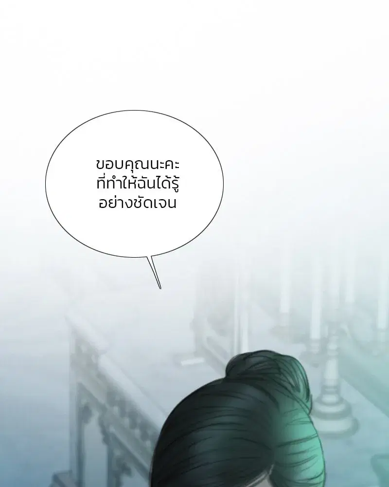 Serena ตอนที่ 105 — หน้า 46 จาก 131