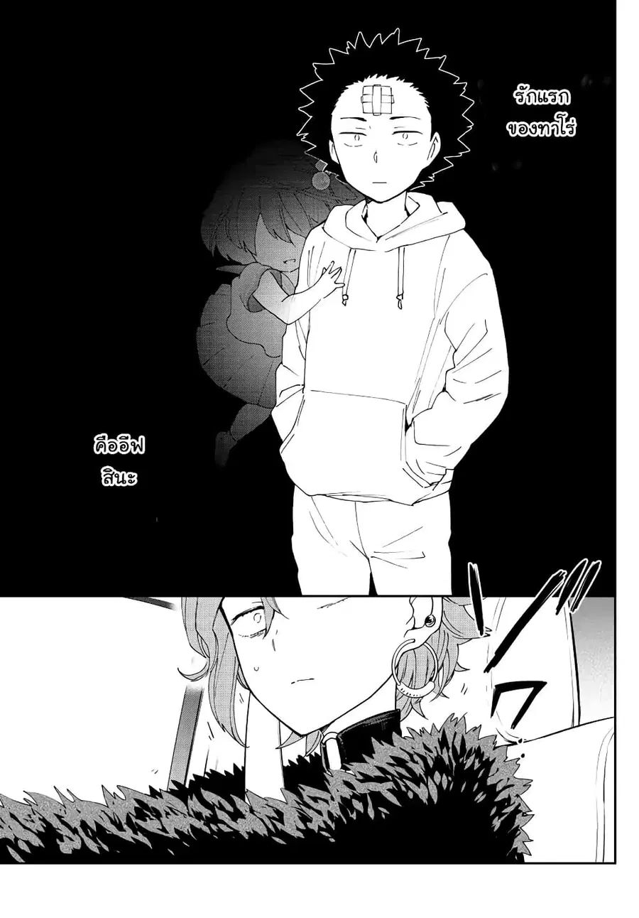 Hatsukoi Zombie ตอนที่ 133 — หน้า 7 จาก 20