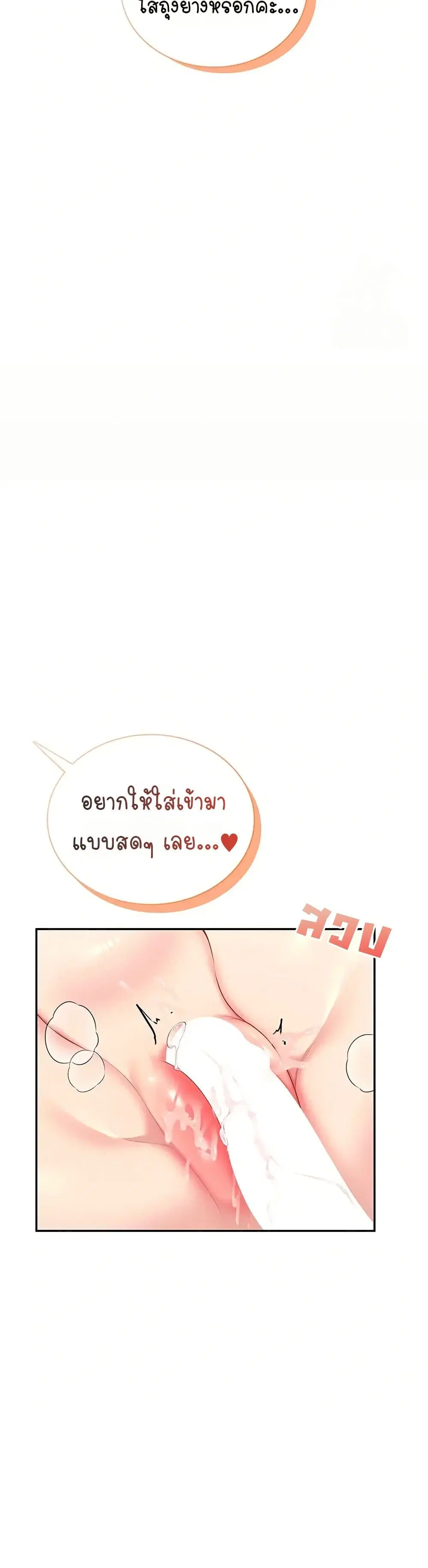 Wireless Touch ตอนที่ 78 — หน้า 46 จาก 51