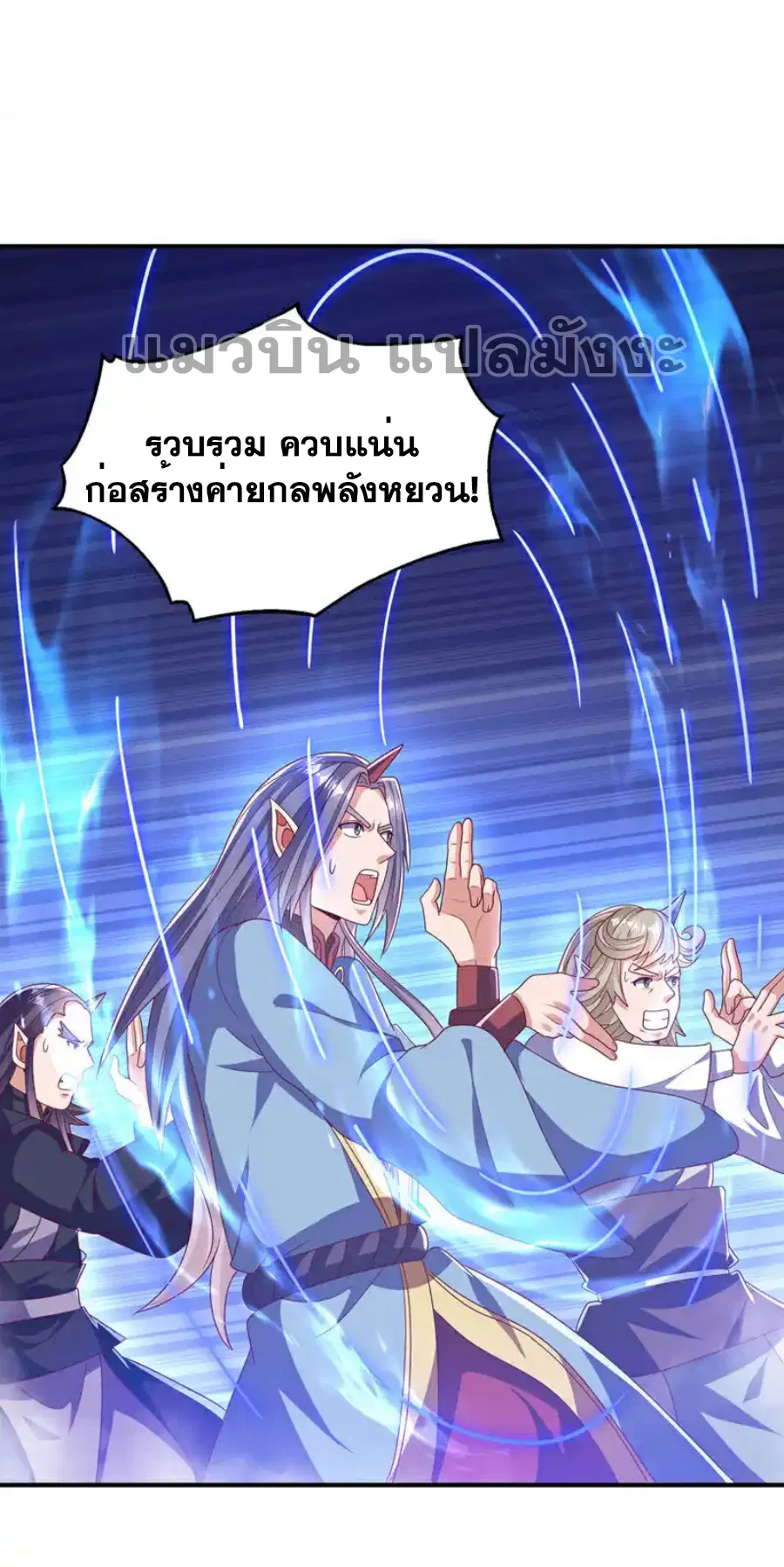 Wu Ni ตอนที่ 478 — หน้า 20 จาก 36