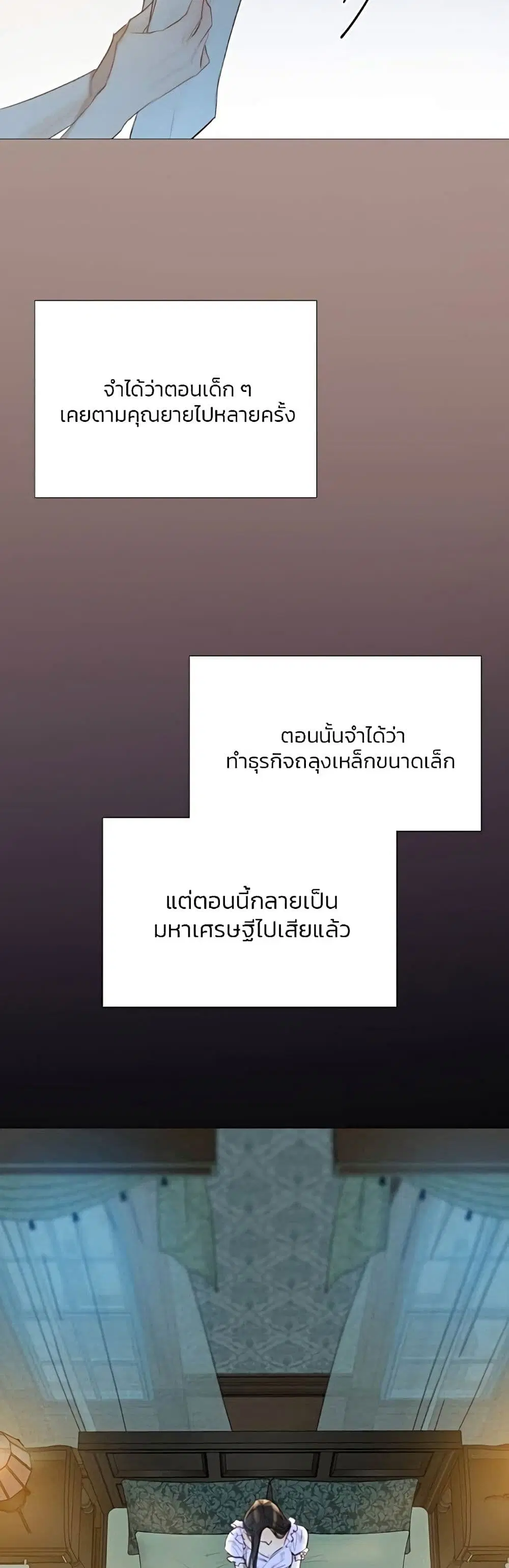Serena ตอนที่ 27 — หน้า 27 จาก 62