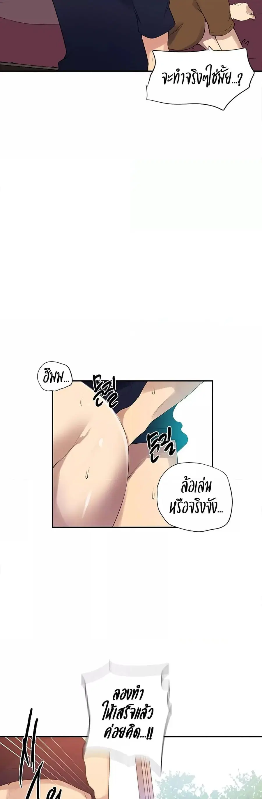 Secret Class ตอนที่ 234 — หน้า 11 จาก 30